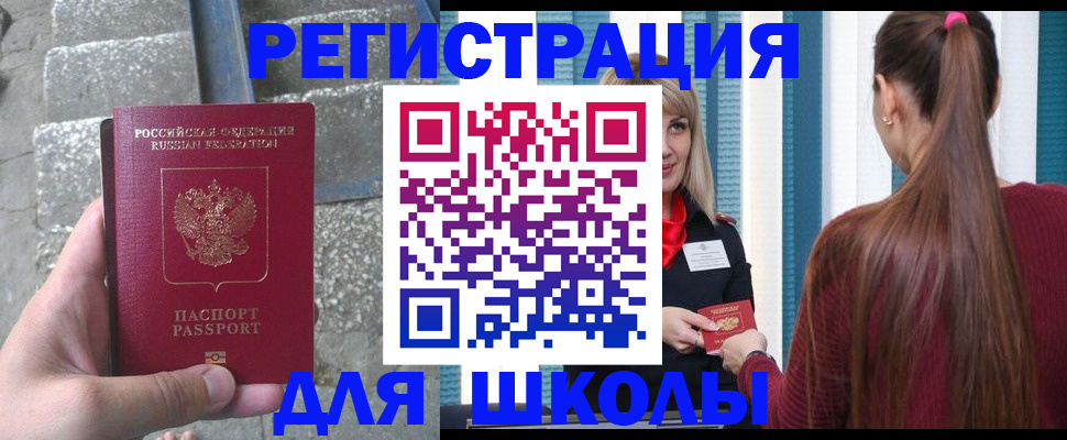 прописка для военкомата в Красноуральске