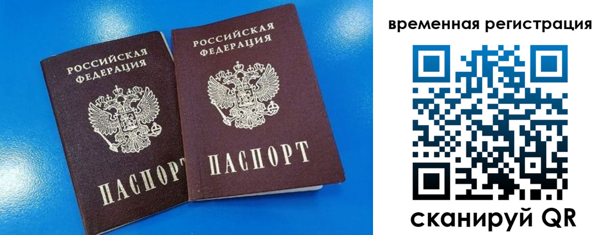прописка для работы в Красноуральске