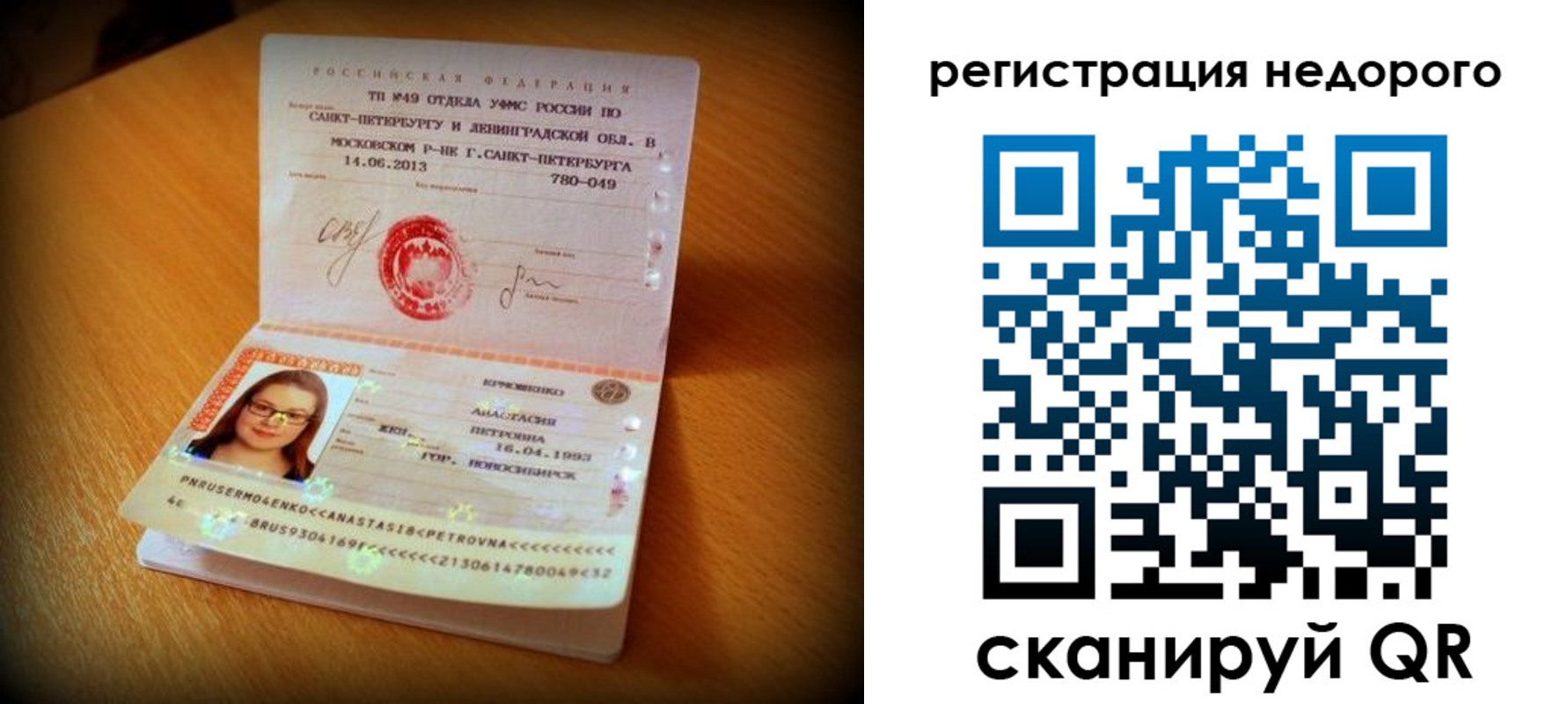 прописка штамп в Красноуральске
