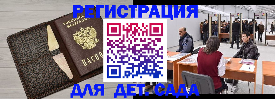 временная регистрация для всех в Красноуральске