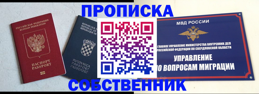 миграционный учет в Красноуральске