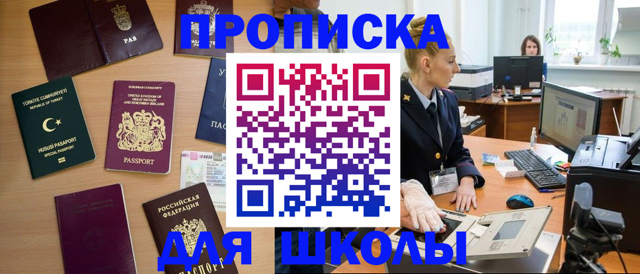 где прописаться в Красноуральске