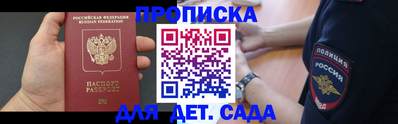 регистрация для дет. сада в Красноуральске