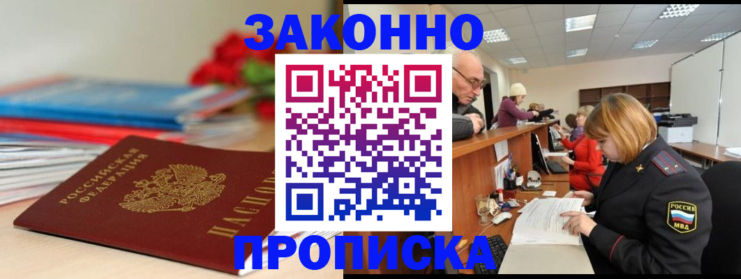 временная регистрация собственник в Красноуральске