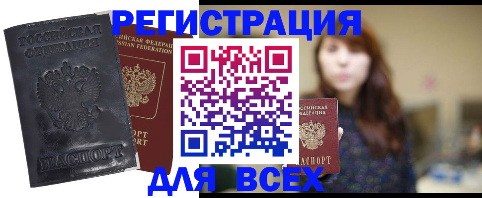 прописка поиск в Красноуральске