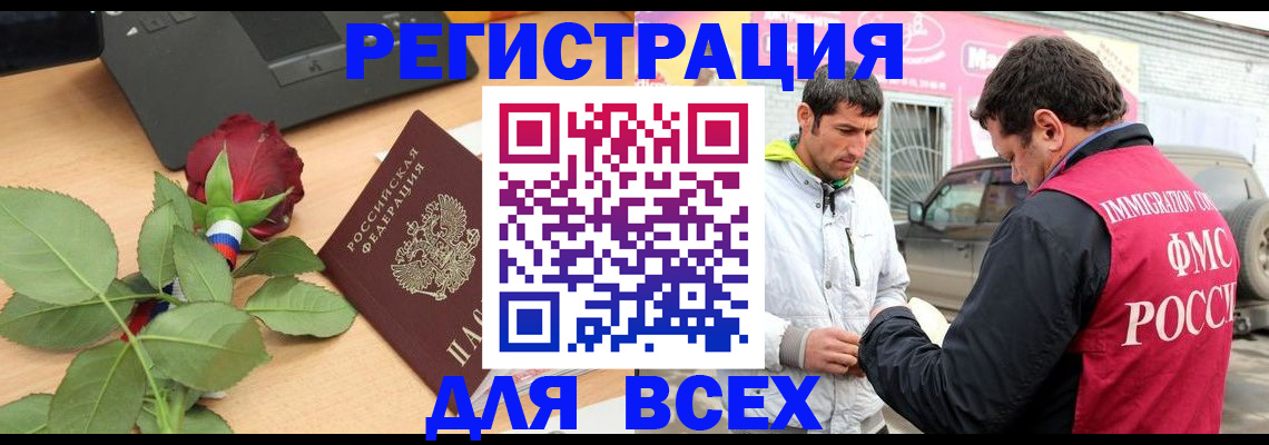 временная регистрация поиск в Красноуральске