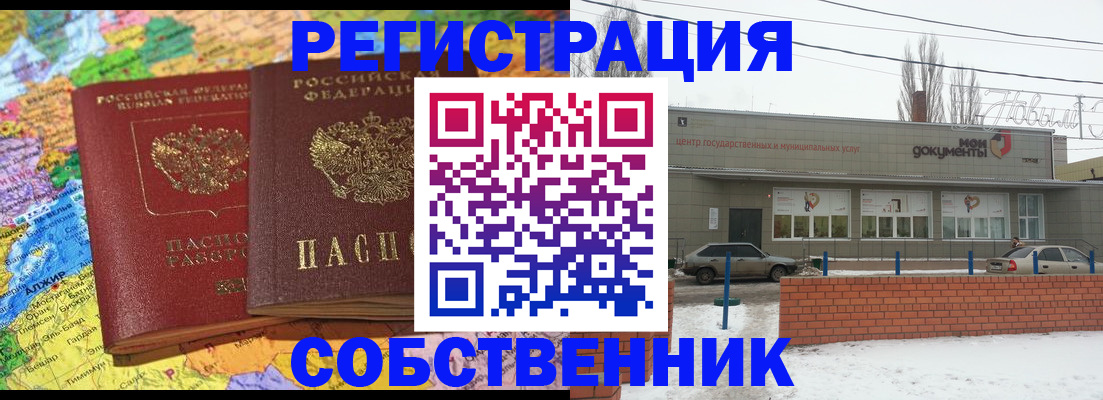 прописка для школы в Красноуральске